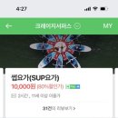 크레이지서퍼스 이미지