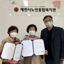 제천시노인종합복지관 이미지