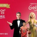 그레뱅뮤지엄 이미지