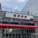 김치찌개미화식당고덕점 | 평택고덕 김치찌개맛집 김치찌개미화식당고덕점