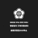 올바른행정사 이미지