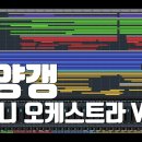 '밤양갱'을 디즈니 오케스트라로 만들면?(Ai ×) 이미지