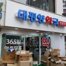 새로이약국 이미지