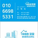 우미린레이크공인중개사사무소 | ##우미린꼬모공인중개사사무소를 소개합니다.