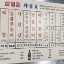 삼일숯불막창 - 칠곡군 중앙로6길 11 | 삼일숯불막창