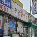 산골칡냉면 이미지