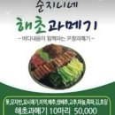 순지니네해초과메기 네이버블로그