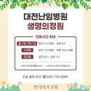 생명의정원여성의원 이미지