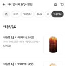 아이캔커피화성