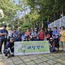 [후기] 862회 토요걷기(8/17) 황송공원에서 남한산성공원까지 이미지