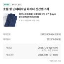 원 인터내셔널 | NOL로 후쿠오카 호텔윙인터내셔널 하카타신간센구치 호텔 숙박 후기(10만원초반대 하카타역에서 도보...