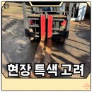 평촌지게차