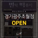 벌떡떡볶이광주