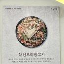 대구 수성못맛집/오리고기 전문점 쌍쌍오리한마당