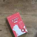츄라잇