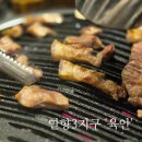 연향 3지구 | 순천 고기집 추천｜연향3지구 육안에서 흑돼지 회식 후기
