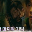 죽기 전 은희의 마지막 기억, 그리고 또 다른 목격 자..! #미씽:그들이있었다2 EP.2 | tVN 221220 방송 이미지