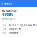 [광주혼술바/광주/동명동] 동명동골방