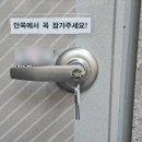 천안열쇠 천안 불당동 상가 화장실 방화문 미래로9000 현관문 손잡이 설치