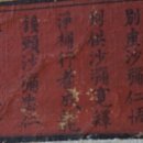 강릉 백운사 소장 현왕도 네이버블로그
