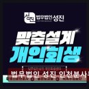 법무법인성진