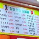 김밥전문공간얌얌 - 남동구 구월로 212 | 김밥전문공간얌얌