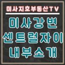 지호공인중개사사무소 이미지