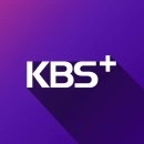 <b>KBS</b>+ 앱 설치하기 및 주요 기능 소개