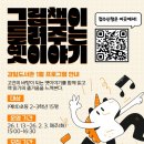 호랑이와곶감그림책도서관 네이버블로그