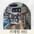 NCS 커피 레귤레이션 바리스타  - 커피 매장관리 및 원두, 에스프레소 머신 | 브레빌 오라클 제트 985 커피머신