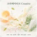 세상은 크리에이티브 | 방송작가 조OO님은 왜 현재도 목표도 크리에이티브가 나왔을까? 비즈니스 페르소나 진단 후기