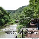 월악하늘계곡펜션 | 제천 월악새터캠핑장 힐링 계곡뷰와 야외수영장