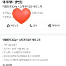 돼지게티 상인점 이미지