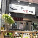 더예쁜눈
