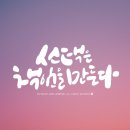 캘리폰트