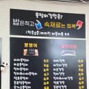 5585 | (대전 유성) 입 터짐 주의! 한 알이 주먹만 한 '뭉탱이 김밥' 리얼 후기