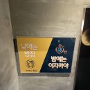 운좋은횟집
