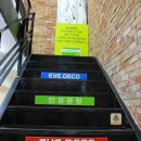 아이데코 안경원 이미지