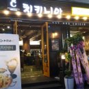 치키니아 - 구미시 문장로22길 32 | 치키니아