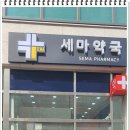 엠시티약국 네이버블로그
