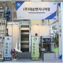 대승엔지니어링 이미지