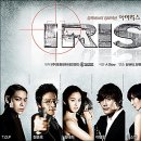 아이리스 이미지