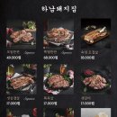 하남돼지집부천역점 | 하남 미사 하남돼지집ㅣ하남 삼겹살 맛집 하남돼지집 내돈내산 방문후기!!
