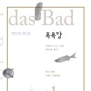 매일목욕탕 이미지