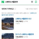 스페이스셔틀 전주 이미지