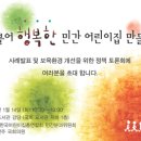 행복한어린이집 이미지