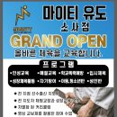 마이티 유도체육관 소사점 이미지