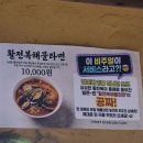 수완로 106번길 수완로 74번길 | ​수완지구 맛집 득량집 장마철 엄마와 다녀온 몸보신 솔직후기