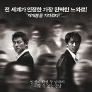 영화 무간도 ost - 피유망적시광 이미지