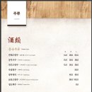 중식명장이송학 - 서구 대덕대로 211 | 중식명장이송학